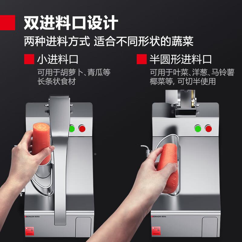 玛仕商用切菜OIO机电动多功能