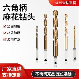 六角柄含钴麻花钻头高硬度不锈钢专用打孔工具全磨制金属开孔钻头