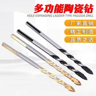 瓷砖钻头超硬合金打孔钻头玻璃陶瓷水泥墙多功能电钻钻头三角钻头