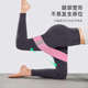 乐系瑜伽弹力带健身女阻力带力量训练弹力圈美臀带练翘臀神器臀圈