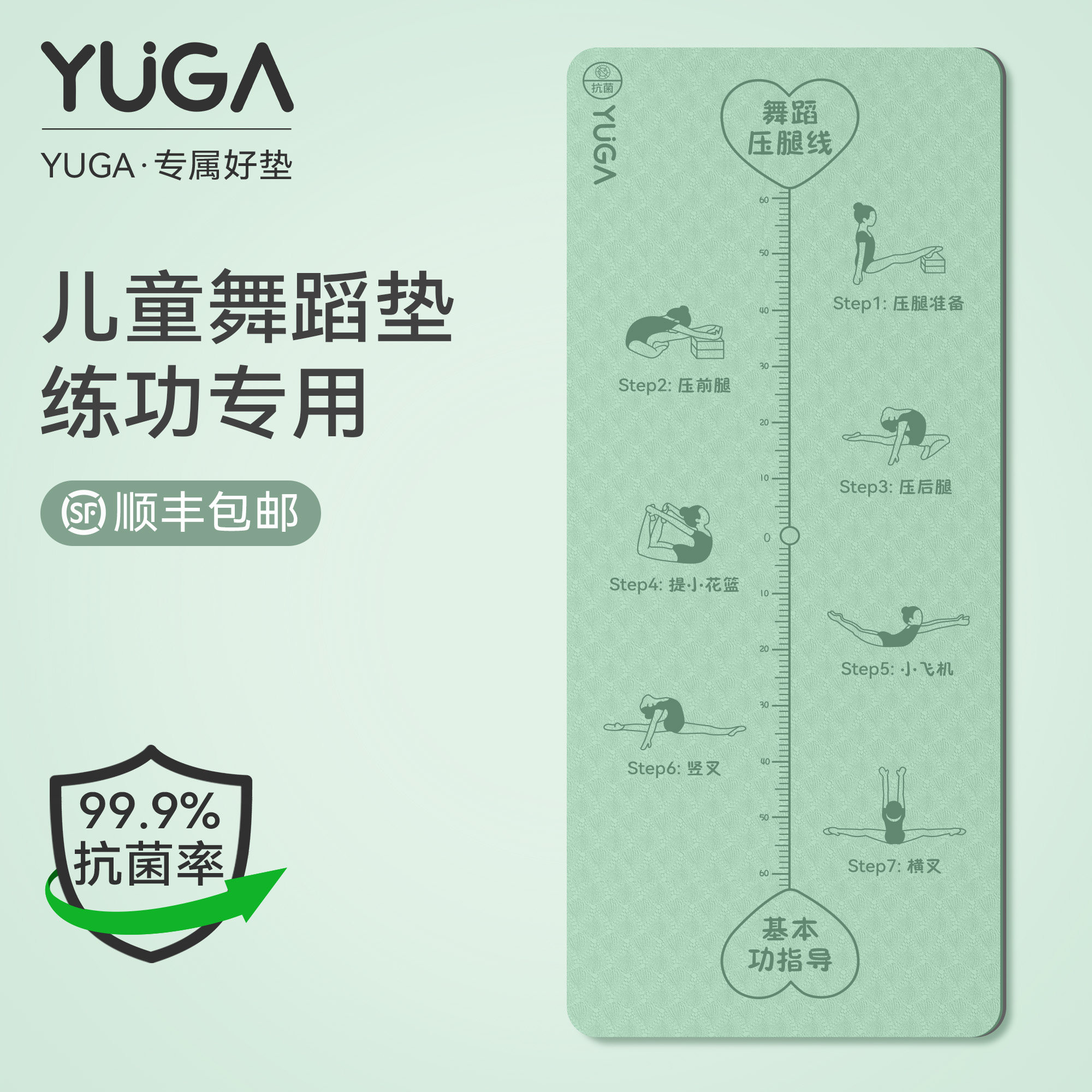 舞蹈基本功儿童舞蹈练功垫专用防滑瑜珈垫跳舞地垫专业中国舞垫子