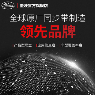 2.0汽车机械助力带6PK1710 2.3发电机皮带307 盖茨 适配C5标致508