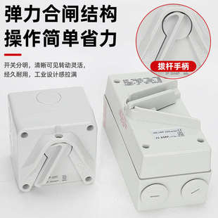 澳标工业拨把式 20A曲架制UKF1茶餐厅F4厨房设备WP1防水63A开关35A