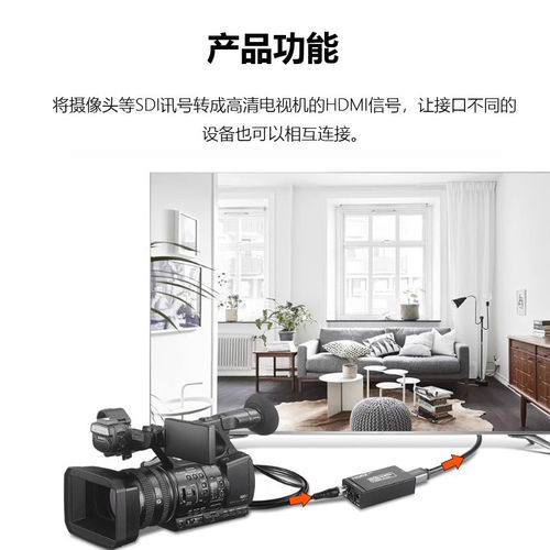 SDI转HDMI转换器摄像机接显示器屏电视监控器HDNI转3G/SD/HD-SDI
