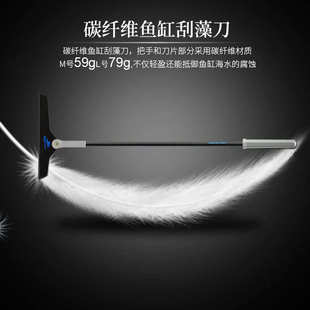 BM碳纤维可伸缩鱼缸刮藻玻璃壁水垢清理清洁工具青苔刮刀除藻刀片