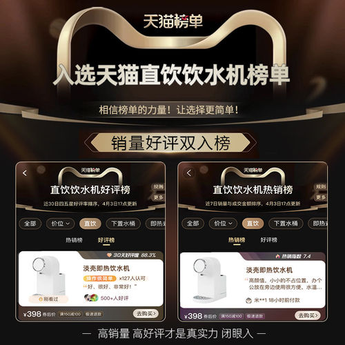 淡壳即热式饮水机家用2024新款直饮机小型桌面台式净饮机饮水器