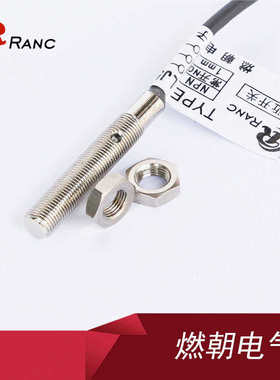 M4（光杆）M5 M6小型接近开关LJ5A3-1-Z/BX三线NPN PNP常开12V24V