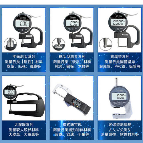 源恒通YHT127高精度百分千分测厚规薄膜玻璃塑料管材测厚仪厚度规