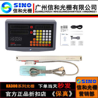 原装信和SINO光栅尺数显表SDS62V3V SDS2MS数显表ka300铣床光栅尺