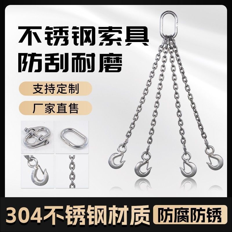 起重专用不锈钢吊具支持定制