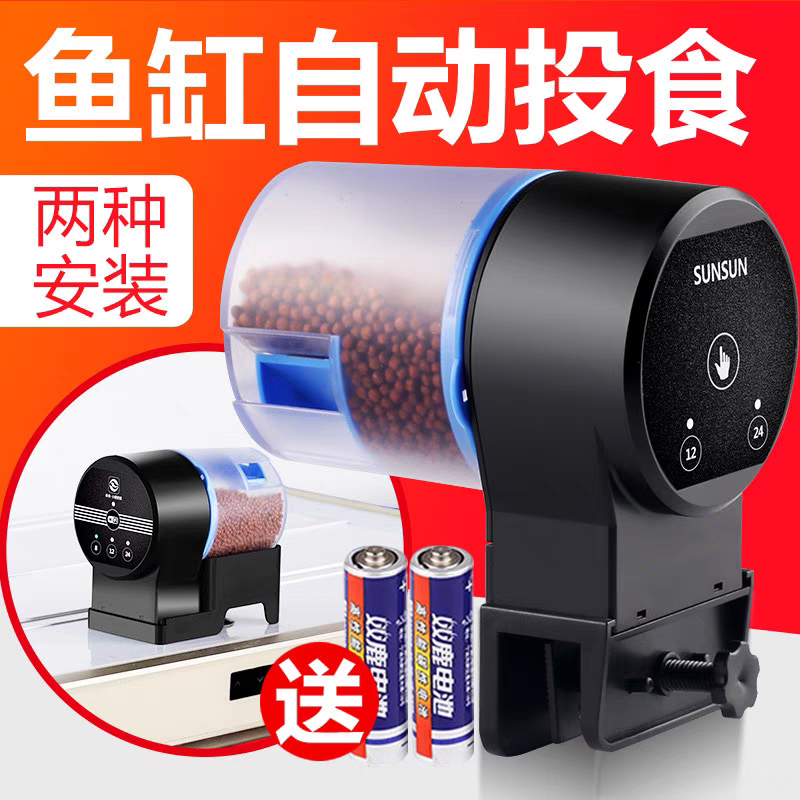 森森自动喂食器鱼缸智能投喂机