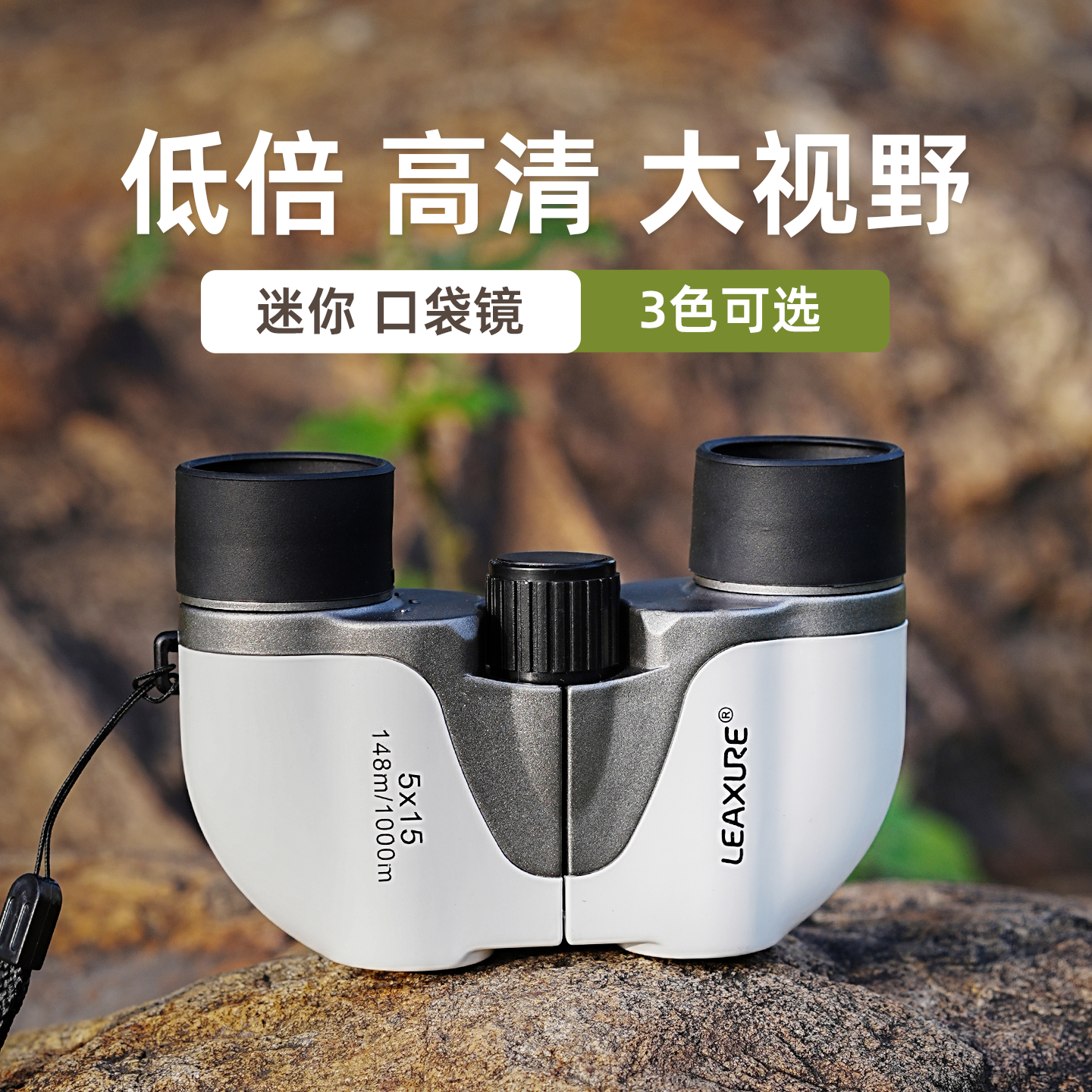 小巧便携观剧镜高清光学望远镜