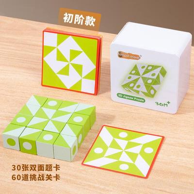 便携式益智空间思维桌游玩具 儿童益智旅行铁盒装3D立体拼图积木