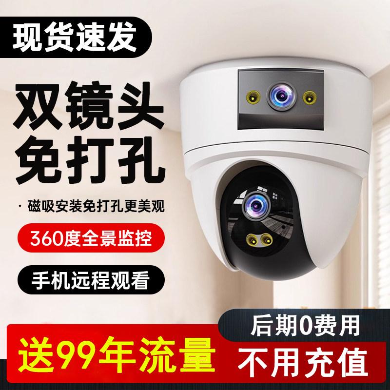 监控器店铺用商用家用远程手机摄影头室内门口无线智能高清摄像头