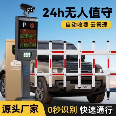 车牌识别一体机停车场车辆智能系统自动收费小区门禁起落道闸栏杆