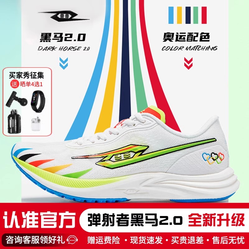 官方旗舰店全掌碳板跑鞋