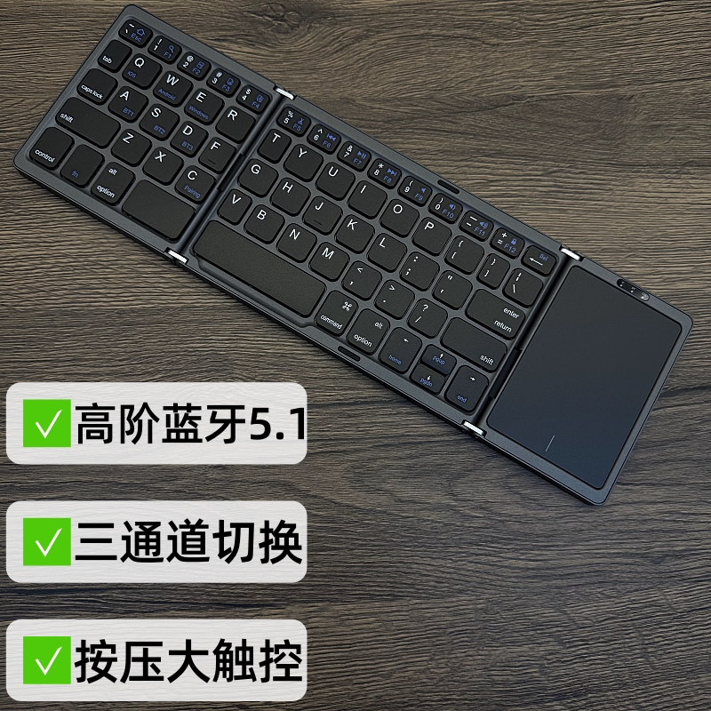 coolrain蓝牙便携折叠键盘触控版