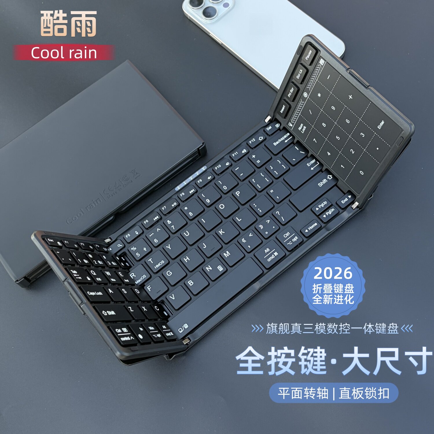 酷雨CR82无线蓝牙折叠键盘ipad平板手机有线数字触控便携式全尺寸