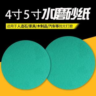 5寸植绒砂纸4寸耐磨干磨砂纸圆形水磨沙皮纸气动打磨机抛光打磨片