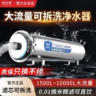 全屋净水器家用直饮自来水中央过滤器商用大流量超滤净水机可拆洗