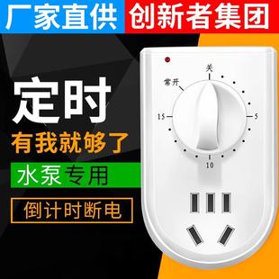 分钟倒计时关自动断电220v 水泵定时器时控开关插座家用控制机械式