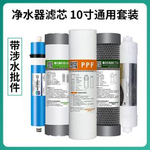 10寸净水器PP棉椰壳颗粒压缩活性炭滤芯RO反渗透直饮家用纯水机