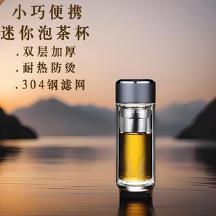 商务水杯家用透明茶杯 迷你小巧口袋杯双层玻璃杯耐热防烫便携男士