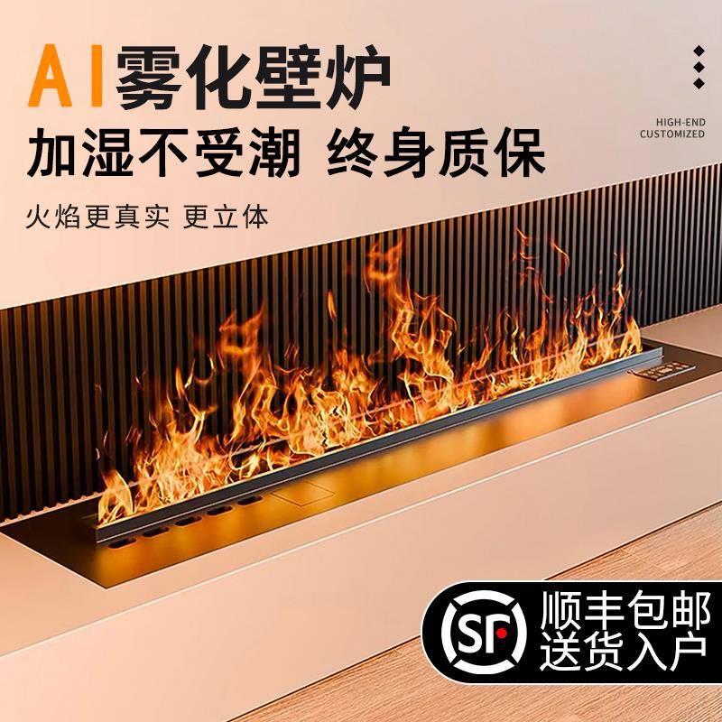 3d雾化壁炉嵌入式仿真火焰加湿器装饰柜电视柜家用客厅酒吧火焰灯