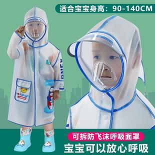 儿童雨衣防护面罩书包位男童女童小学生上学斗篷幼儿园宝宝雨披