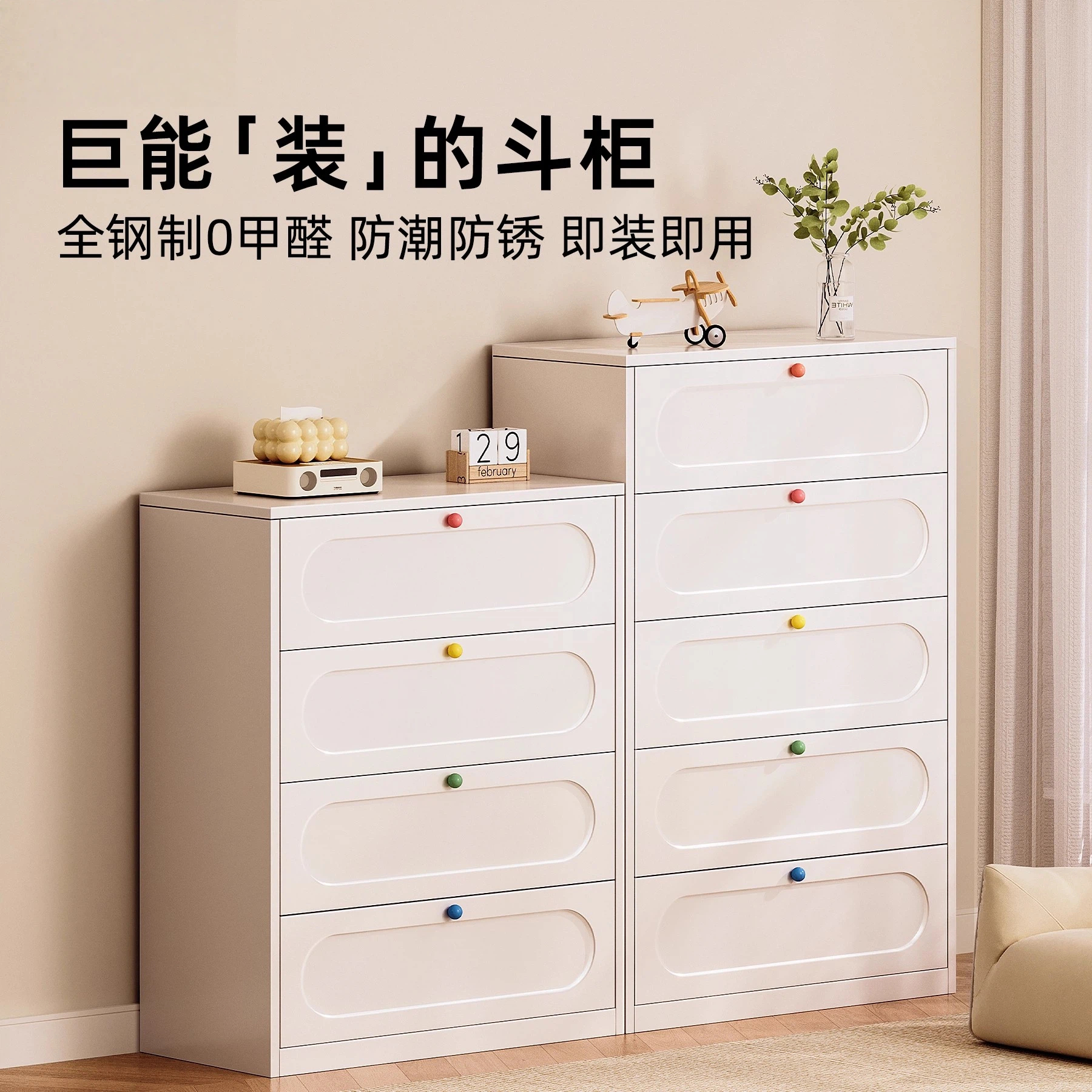 钢制斗柜铁艺收纳柜多层五斗柜