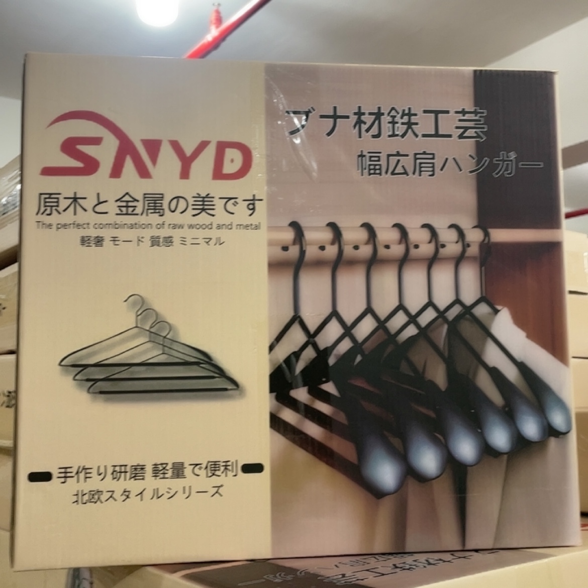 高端榉木铁艺宽肩衣架1箱10个