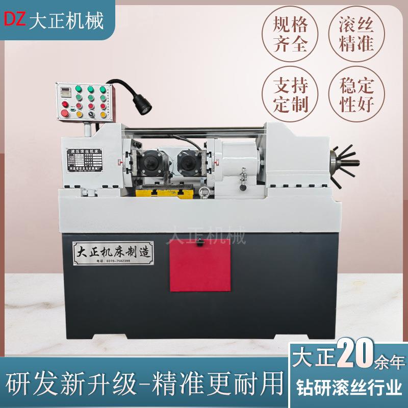150型滚丝机直螺纹滚丝机自动滚牙机液压钢筋滚丝机地脚螺栓