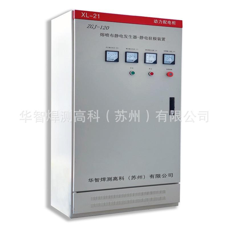 供应极装备静电驻极发生器高压变压器ZGJ-120熔喷布静电驻静电器