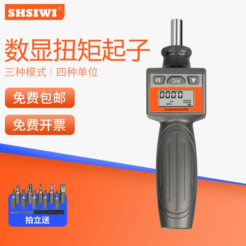 思为经济型预置式数显扭矩起子SNS-0.2/2/4/8力矩螺杆螺丝拧紧