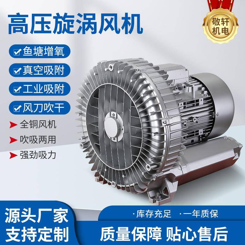 ZL污水气泵高压漩涡风机工业吸附离心鼓风机水产养殖增氧机曝气