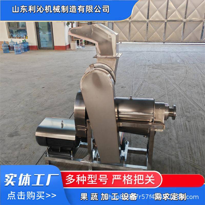 大型柚子破碎榨汁机柑橘橙子番石榴粉碎压榨机商用蔓越莓榨汁机