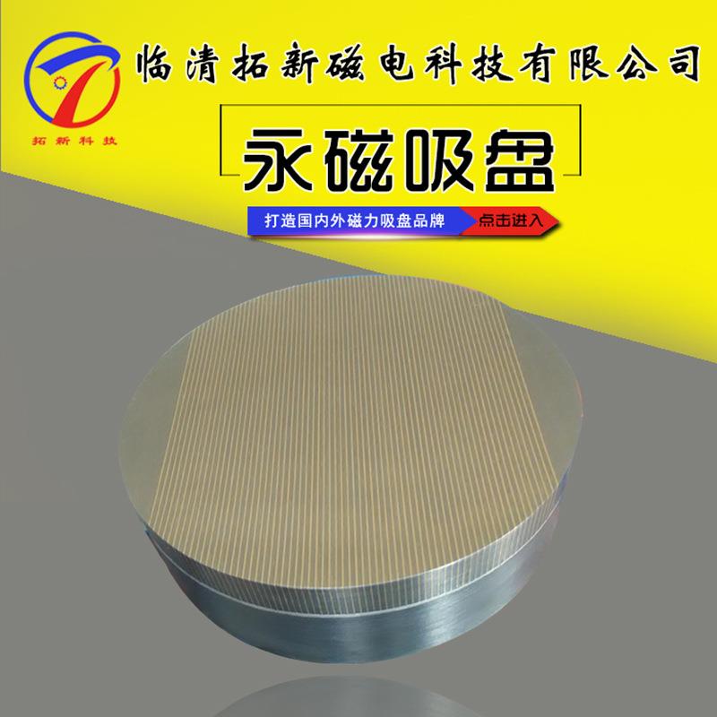圆形永磁吸盘XM51车床强力永磁吸盘手动永磁台永磁吸盘圆形