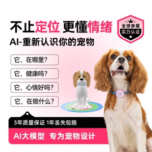 帕奇宠狗狗AI智能项圈GPS定位宠物定位器防走丢狗狗跟踪仪器轻便