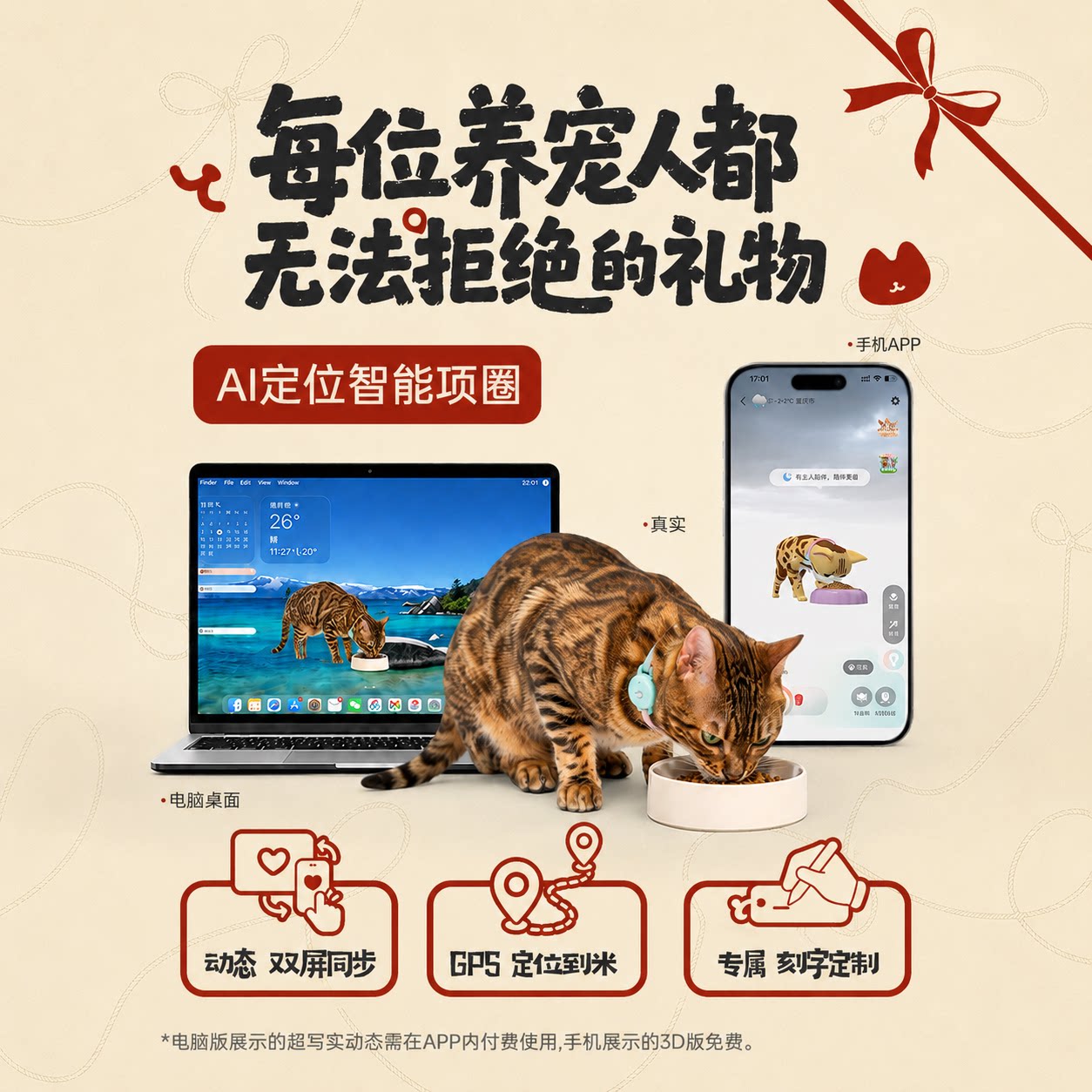帕奇宠pqc刻字项圈实时GPS定位器AI语音交流宠物翻译宠物送礼节日