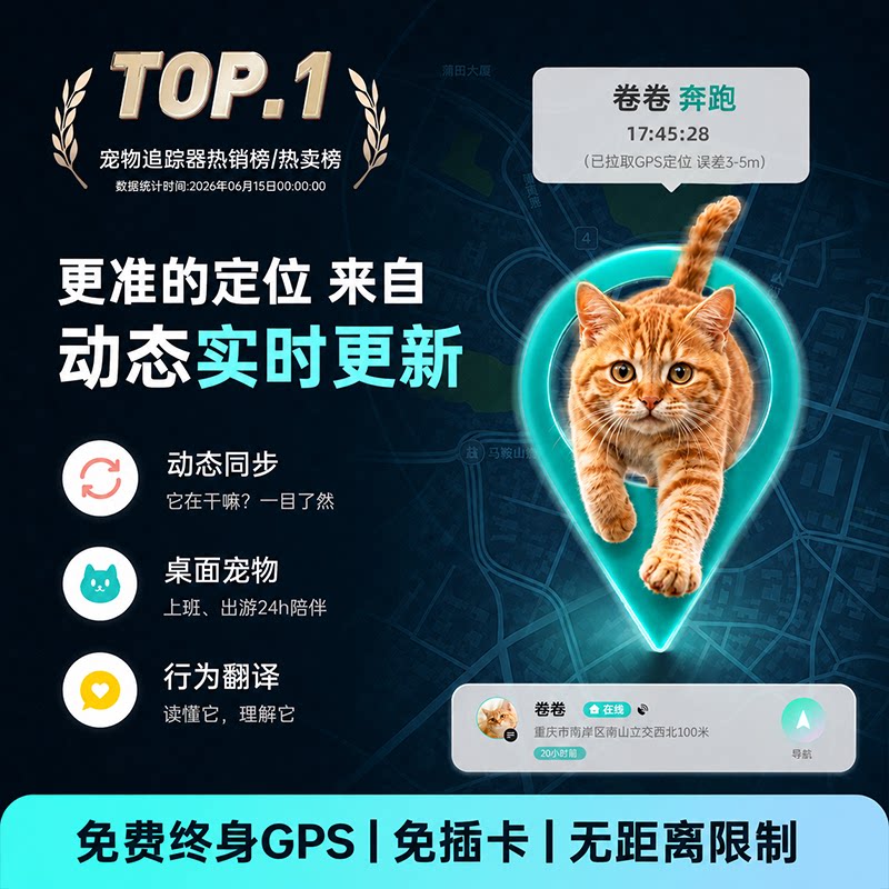 帕奇宠智能AI项圈语音交互防走失