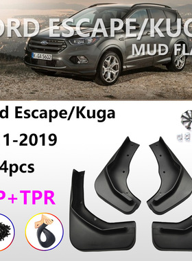 适用于福特13翼虎Kuga挡泥板 18翼博Ecosport汽车挡泥板配件用品
