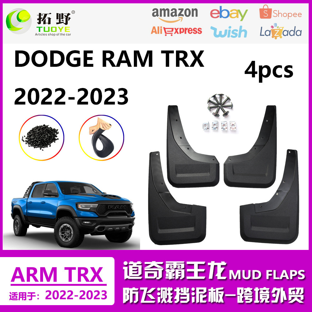 适用于22-24道奇公羊霸王龙挡泥板新款RAM TRX汽车挡泥皮配件跨境