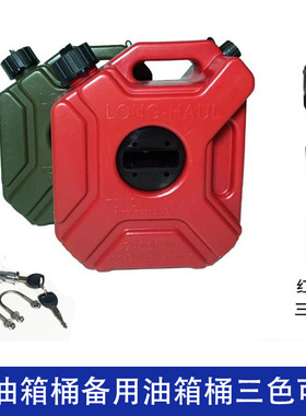 3L油桶黑色红色军绿色防静电塑料汽油桶 汽车备用油箱DUKE4WD