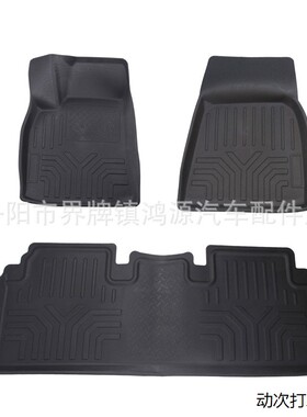 适用于MODEL3脚垫 TSL脚垫 TPE脚垫 model3改装脚垫