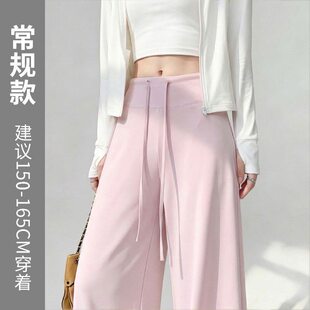 冰丝阔腿裤女2026新款夏季薄款高腰直筒垂感休闲显瘦防晒裤L