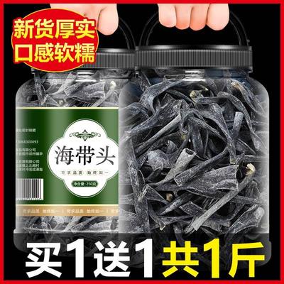 干海带头500g干货特级厚旗舰店霞浦正宗日晒厚实软糯纯海带根新货