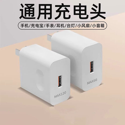 充电器快充适用荣耀华为小米120安卓超级闪充充电头mate50100装插头p60p40p30数据线66通用适用OPPO