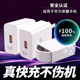 适用华为超级快充XWY120XWY66快充头mate60p50pro数据线typec插头120手机充电器线p40闪充NOVA10原12套装 正品