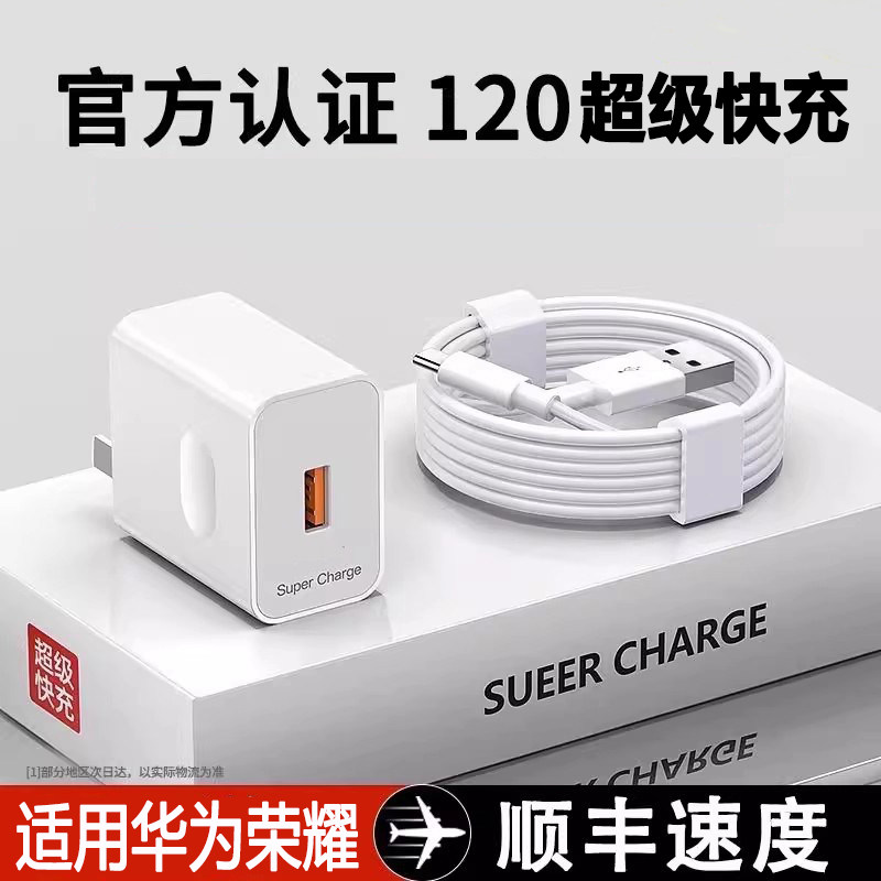 66超级快充头适用华为120充电器mate60 30pro p50p40p30 nova8/9荣耀70v20手机100插头数据线闪充头套装VOVI