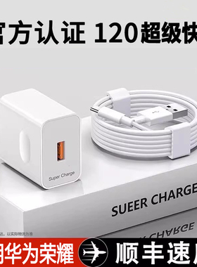 66超级快充头适用华为120充电器mate60 30pro p50p40p30 nova8/9荣耀70v20手机100插头数据线闪充头套装VOVI